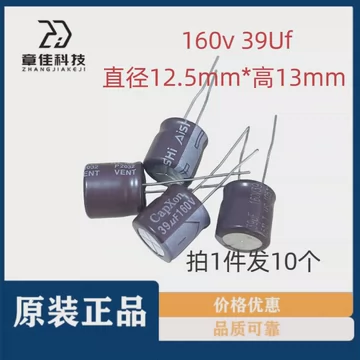 39UF%20160V%2039/160%20,%2039MF%20160VOLT%20KONDANSATÖR